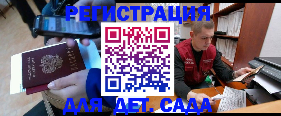 миграционный учет в Кирсе