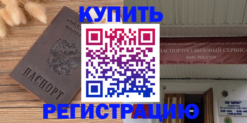 прописка иностранных граждан в Кирсе
