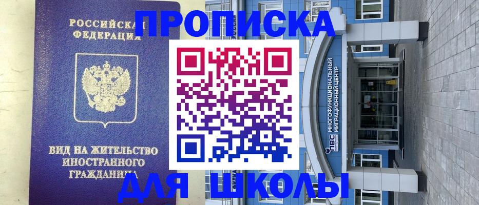 прописка в квартире в Кирсе